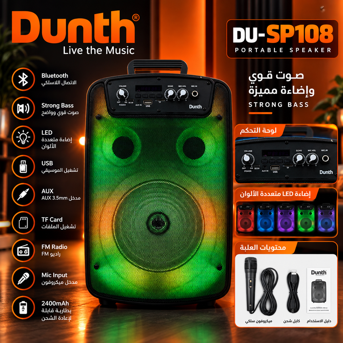 Speaker dunth sp108
