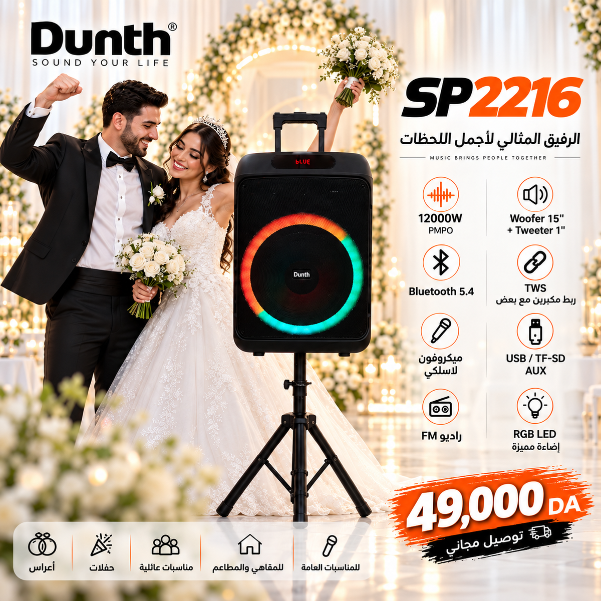 Speaker dunth sp2216