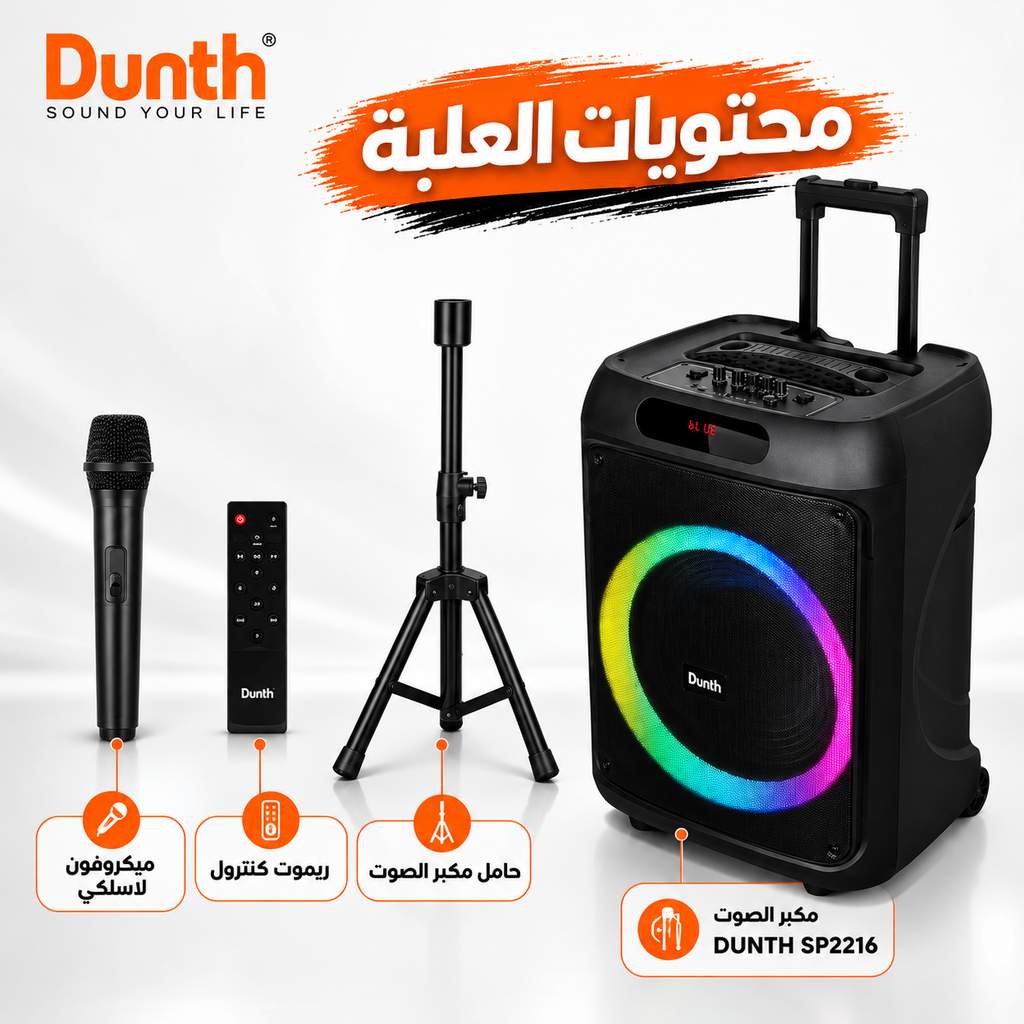 Speaker dunth sp2216
